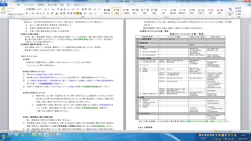 f:id:chikujo-k:20111201110301j:image f:id:chikujo-k:20111201110301j:image