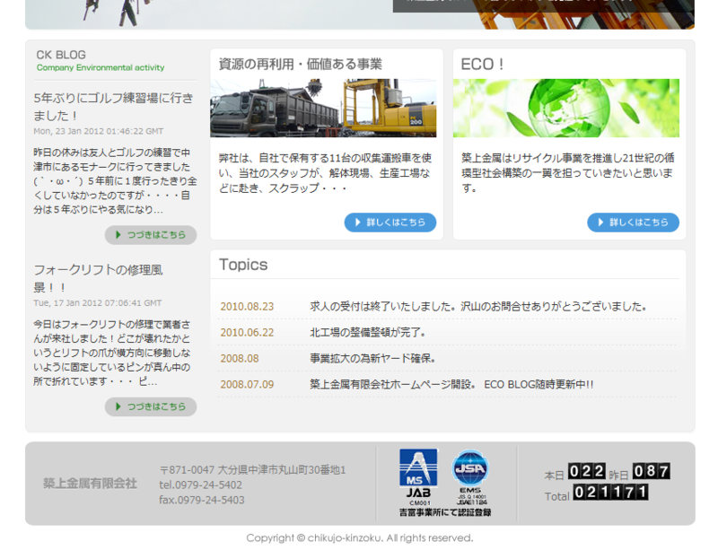f:id:chikujo-k:20120124151335p:image