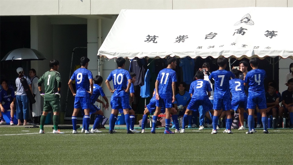 f:id:chikushigaokasoccer:20230904203206j:image