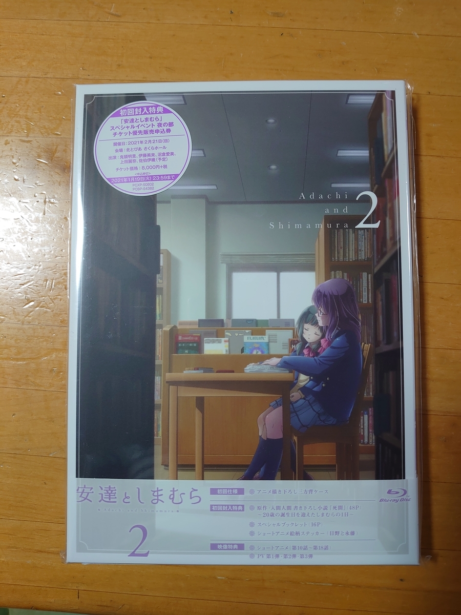 f:id:chikuwaking:20210105222044j:plain