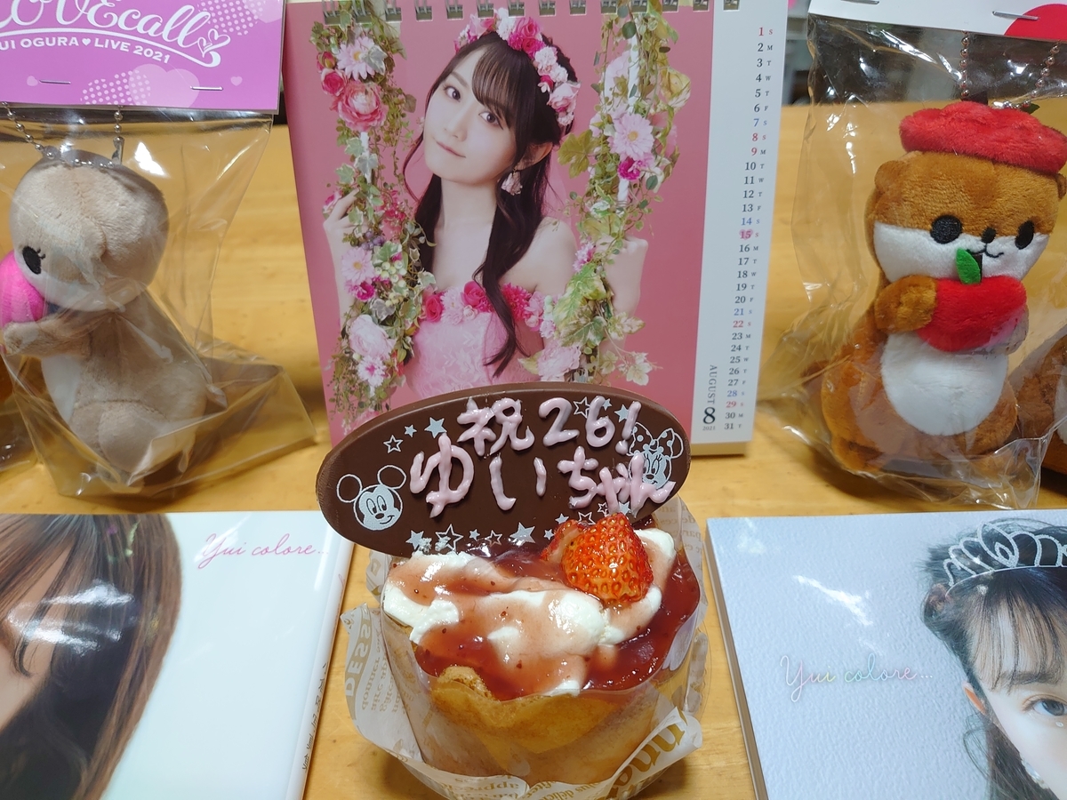 f:id:chikuwaking:20210815032825j:plain