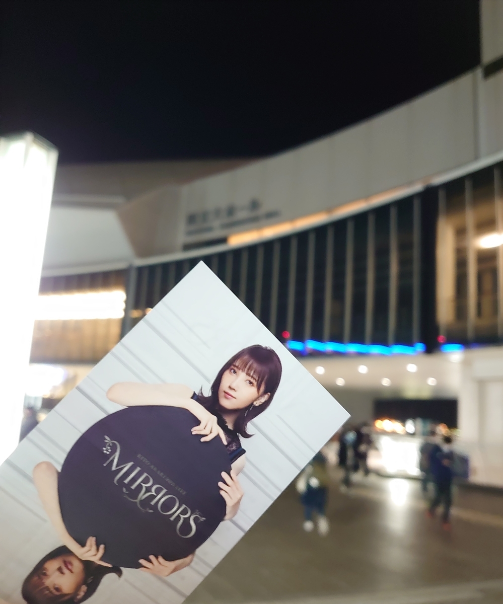 鬼頭明里 2nd Live Mirrors 感想 声優オタクのヒトリゴト