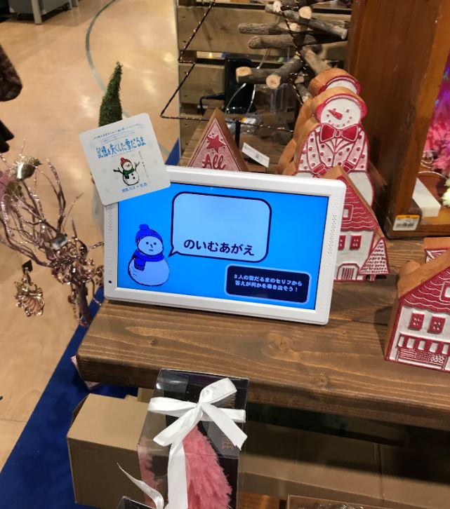 f:id:chikuwamonaka:20181225122551j:plain