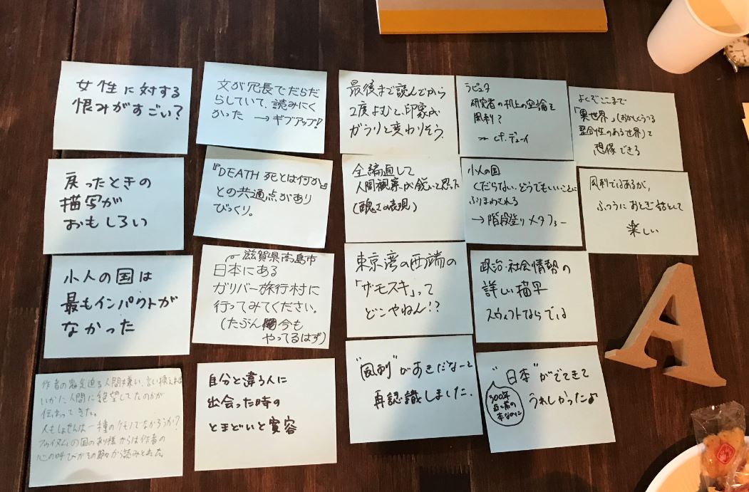 f:id:chikuwamonaka:20190917213938j:plain