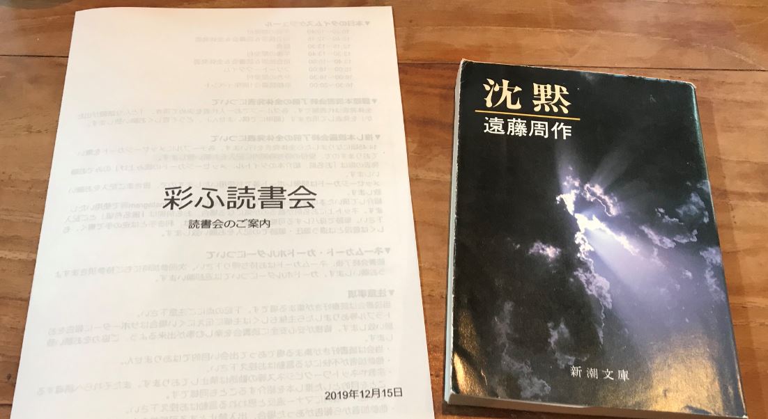 f:id:chikuwamonaka:20191216213233j:plain