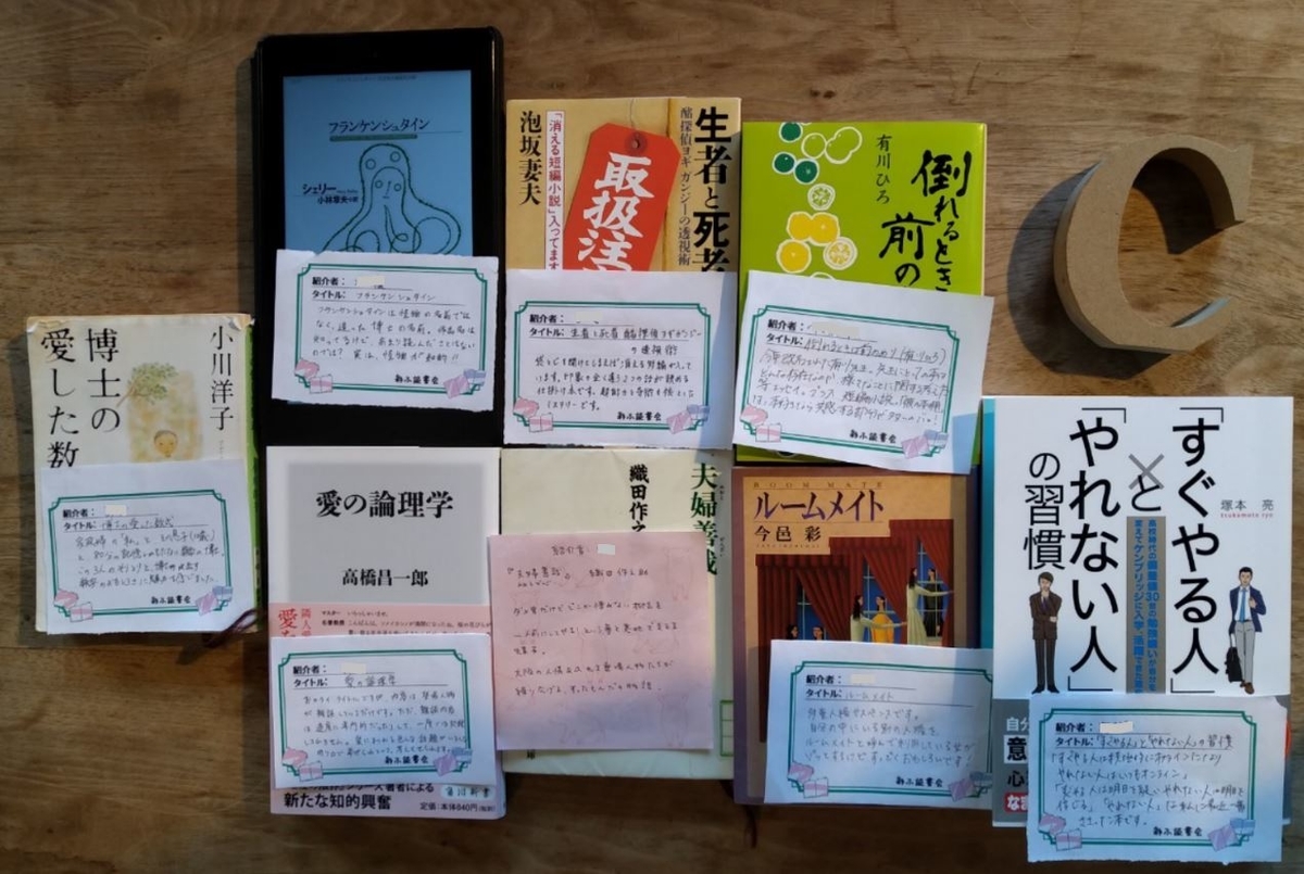 f:id:chikuwamonaka:20191218000458j:plain