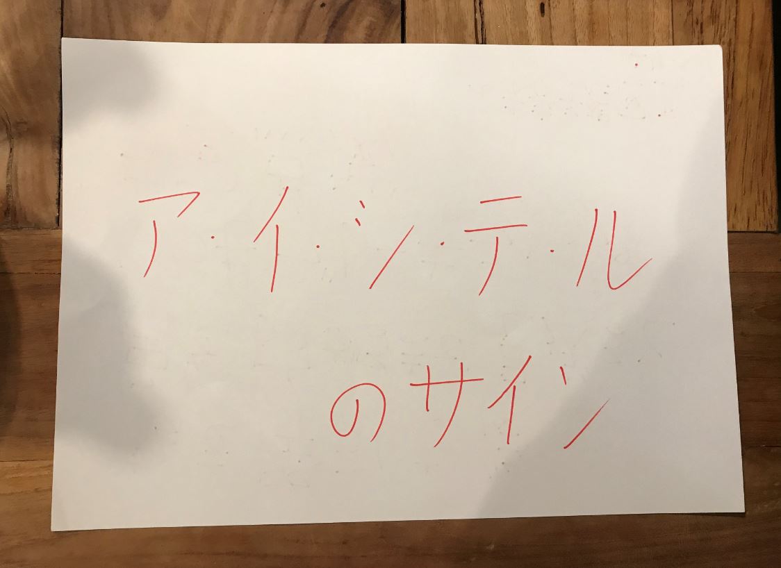 f:id:chikuwamonaka:20191219225707j:plain