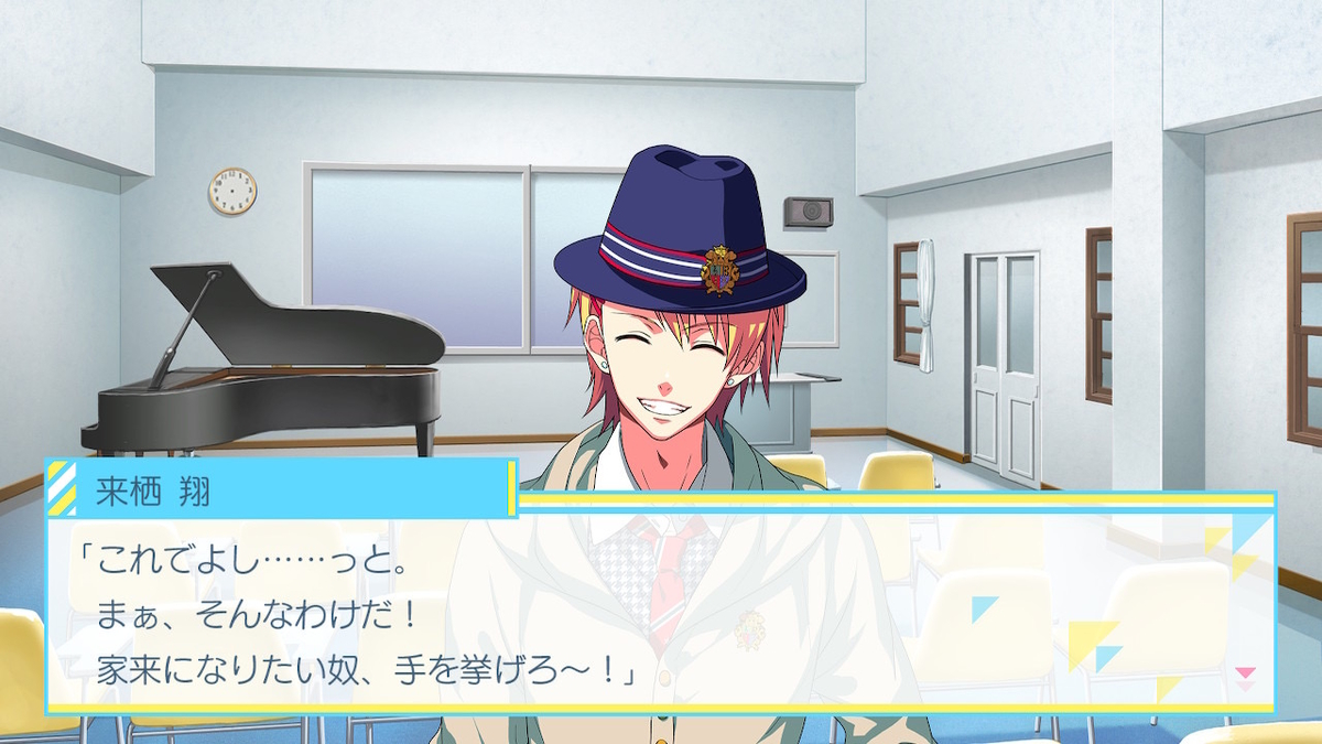 うたプリ Repeat Love 来栖翔ルート感想 ぴょんちゃんの日記