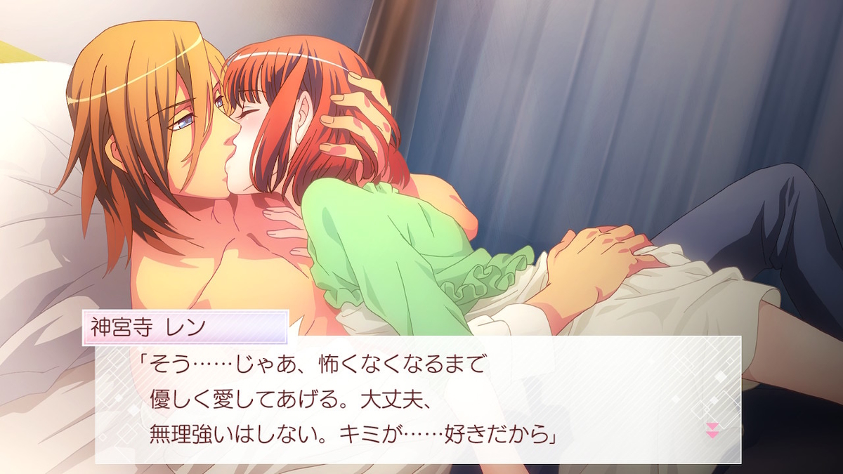 うたプリ ssl 神宮寺レンルート感想 ぴょんちゃんの日記