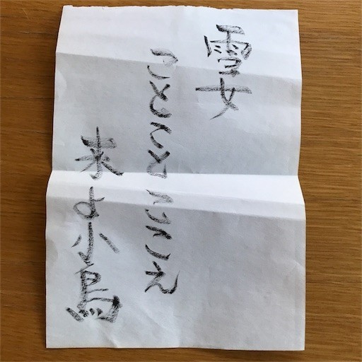 f:id:chikuwansai:20180106110825j:image