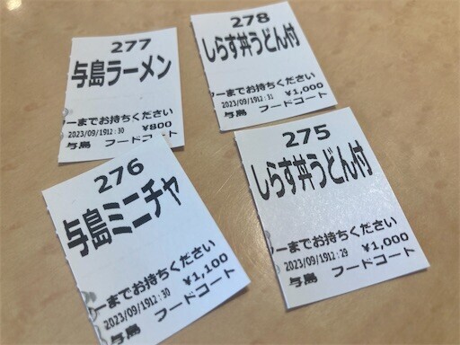 f:id:chikuwansai:20230924113048j:image