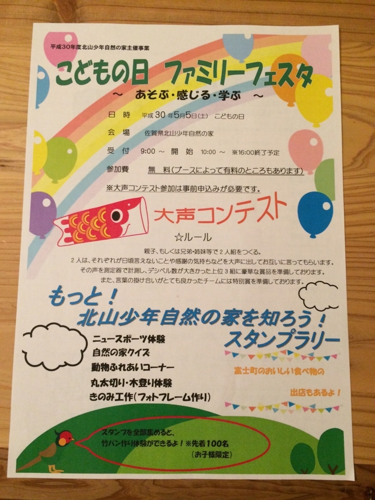 f:id:chikyu-mokkou:20180429213506j:plain f:id:chikyu-mokkou:20180429213506j:plain