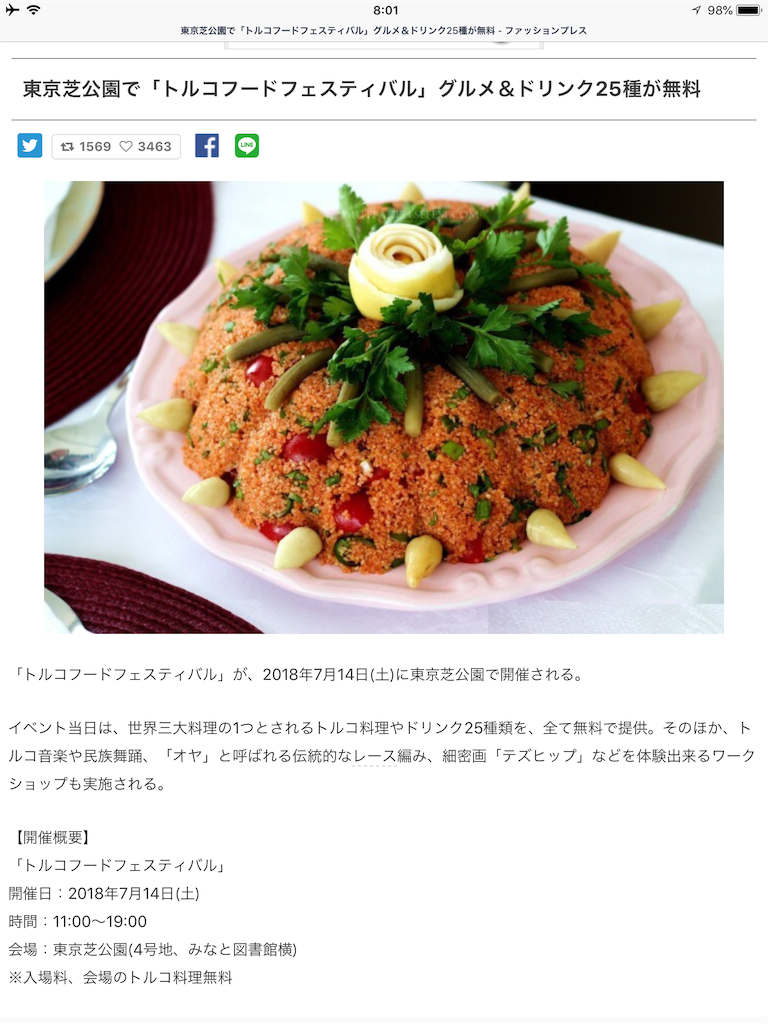 f:id:chikyusanpo:20180714080204p:image