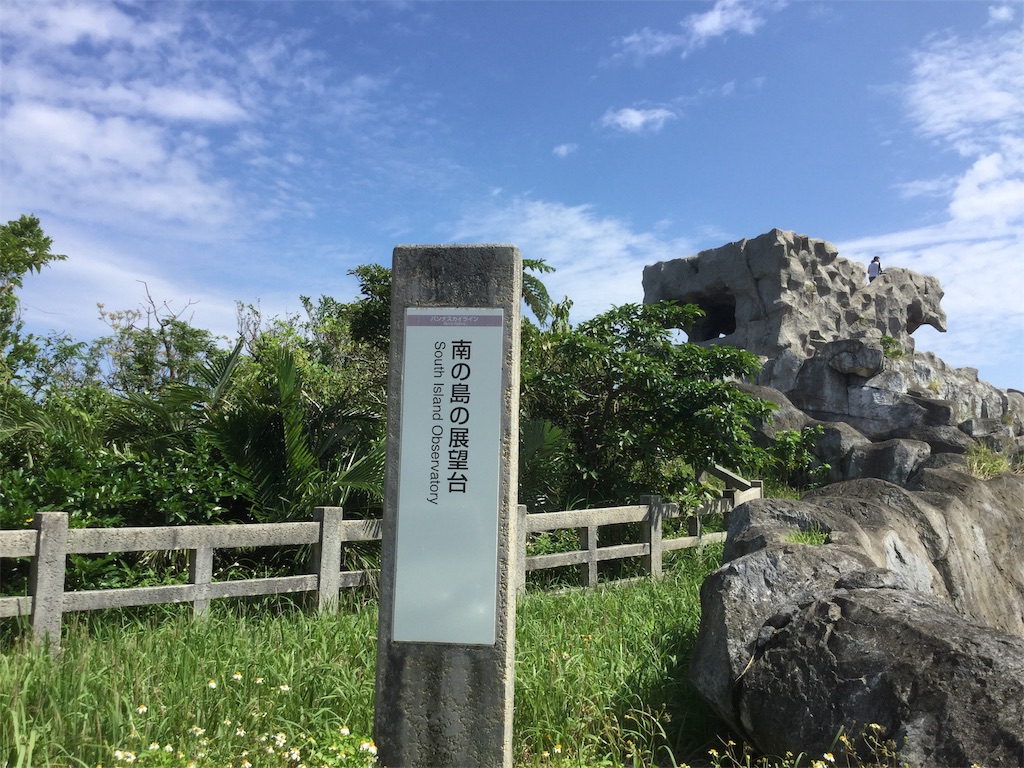f:id:chikyusanpo:20181113170139j:image