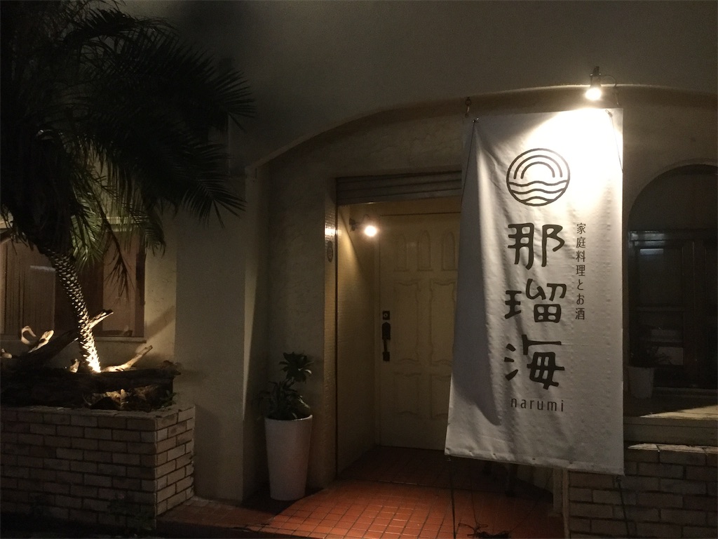 f:id:chikyusanpo:20181113170159j:image