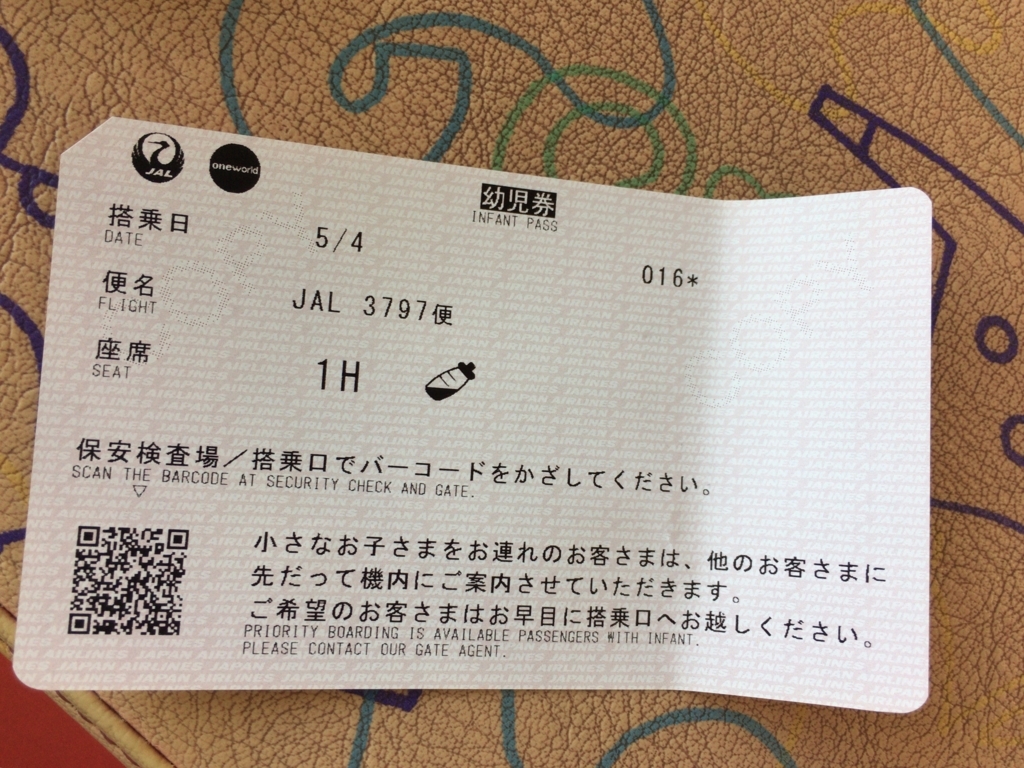 f:id:childcareleave:20180523133724j:plain