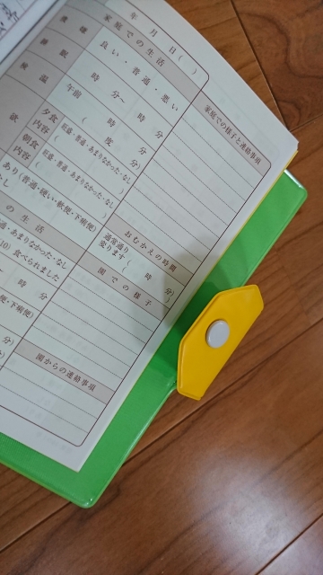 パート保育士も連絡ノートを書くの パート保育士が仕事と育児をつづる チャイルドノート