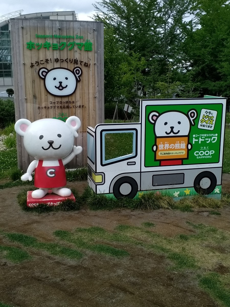 コープさっぽろの宅配マスコット、トドックのおきもの。