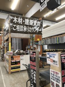 ビバホーム木材資材カウンター