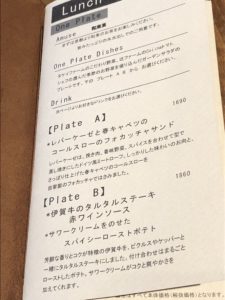 マザームーンカフェのメニュー