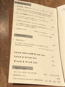 マザームーンカフェのメニューその２