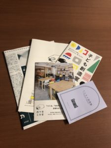 西千葉工作室のパンフレット