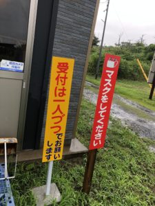 第２キャンプ場受付前