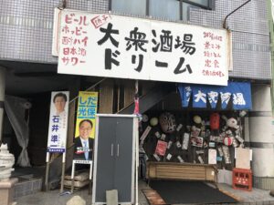 ドリーム