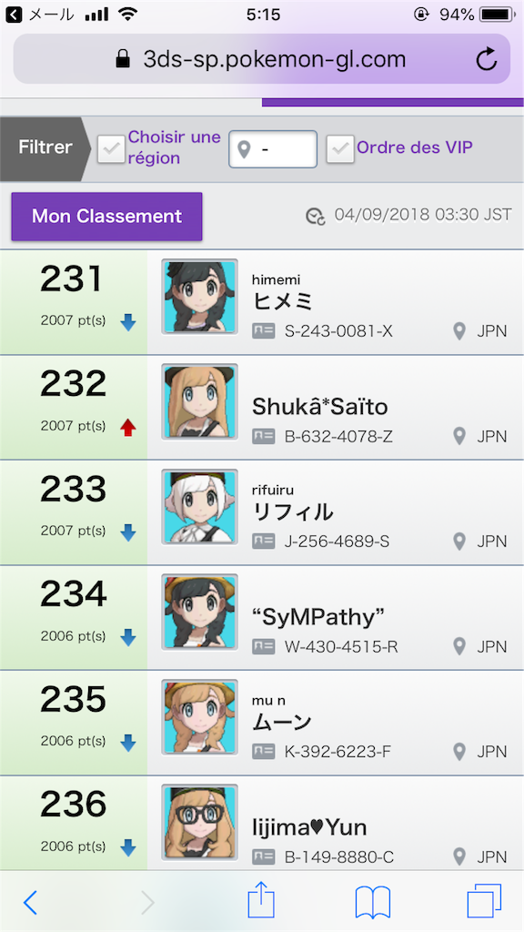 f:id:chilno_poke:20180906231925p:image