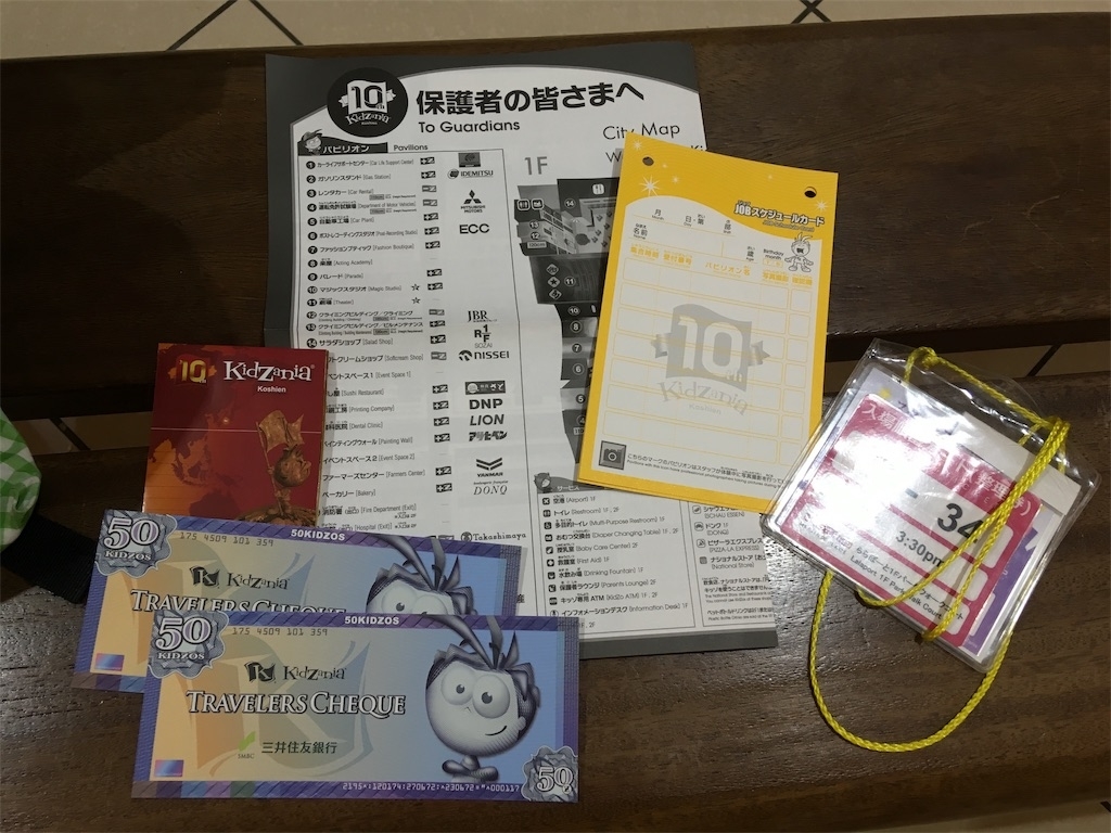 おでかけ おでかけ