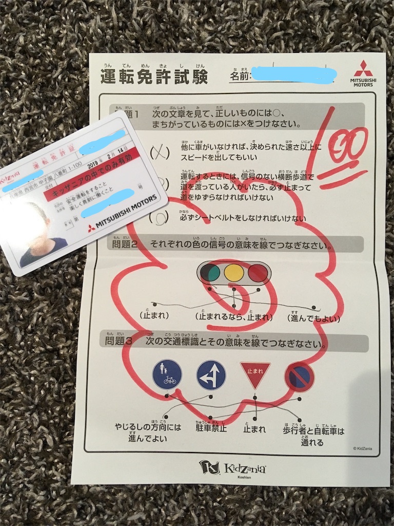 おでかけ おでかけ