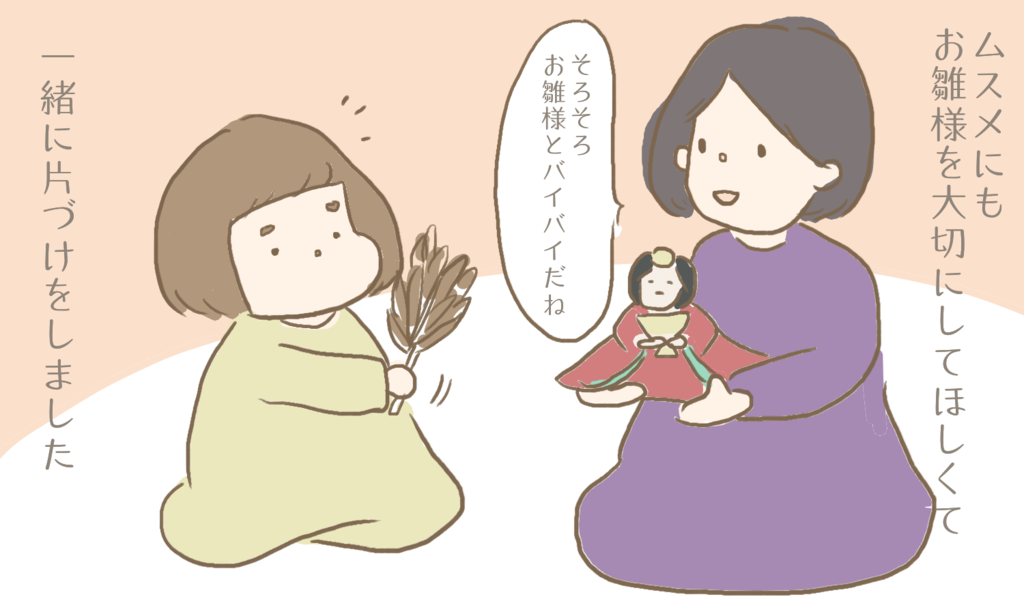 f:id:chimachima530:20190304200430p:plain