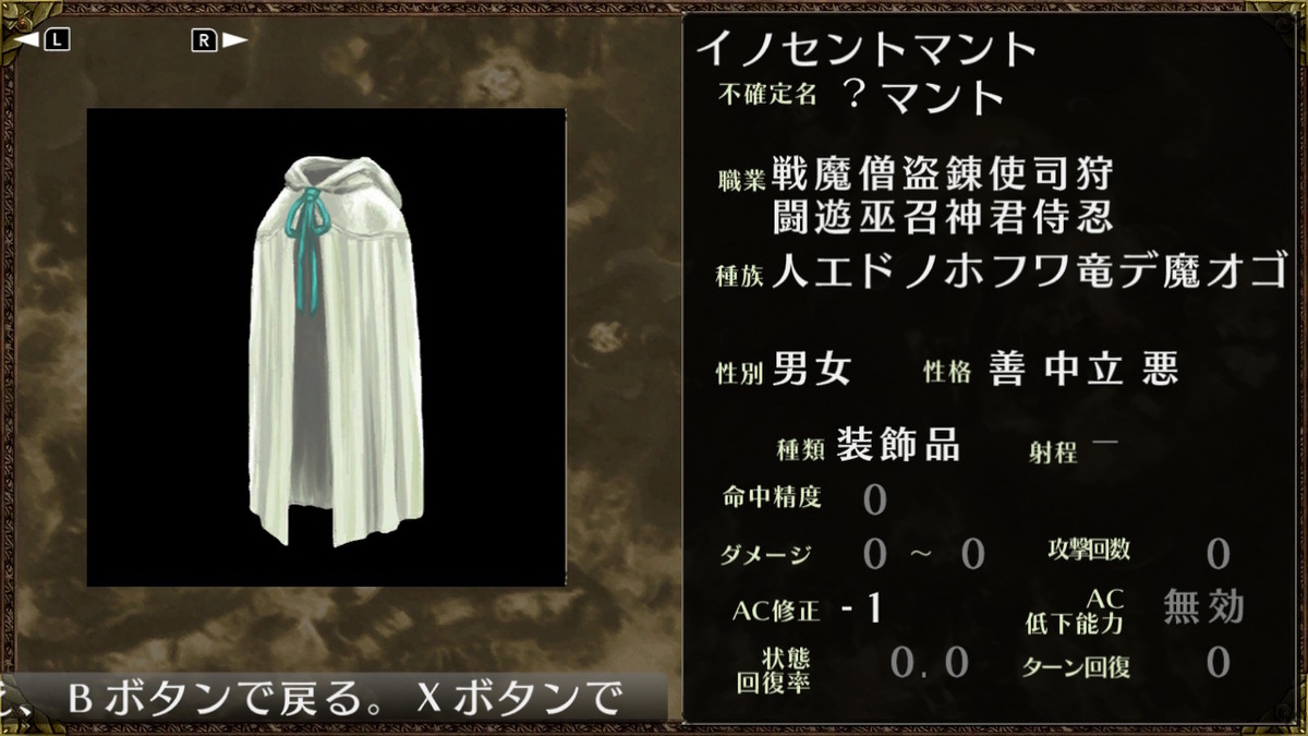 エルミナージュORIGINALプレイ日記1：力のメダルとブタの貯金箱と村正 