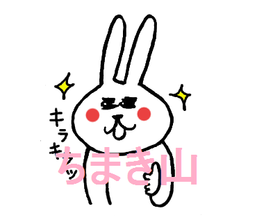 f:id:chimakiyama:20161005202951p:plain