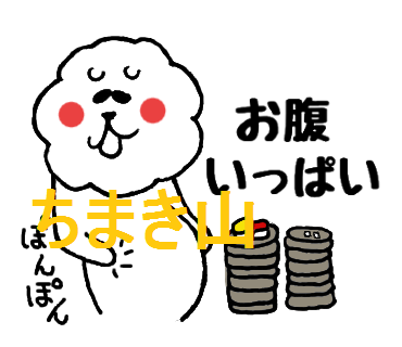 f:id:chimakiyama:20161031231056p:plain