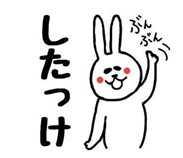 f:id:chimakiyama:20161216234227p:plain