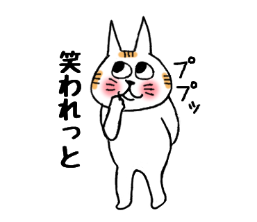 f:id:chimakiyama:20180204142356p:plain