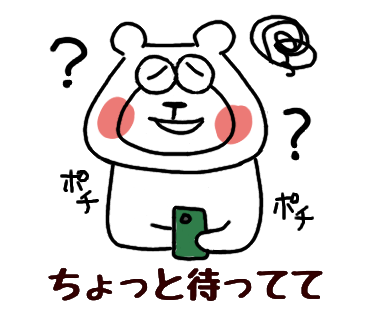 f:id:chimakiyama:20190404194900p:plain f:id:chimakiyama:20190404194900p:plain