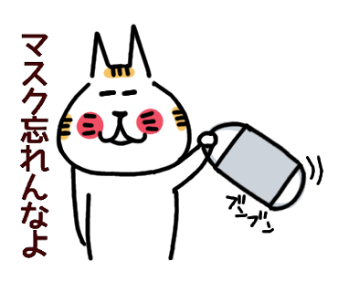 f:id:chimakiyama:20200731182315p:plain