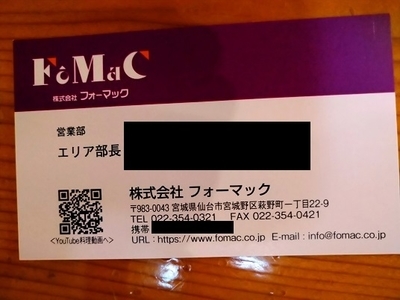 f:id:chimarucafe:20220413221240j:plain