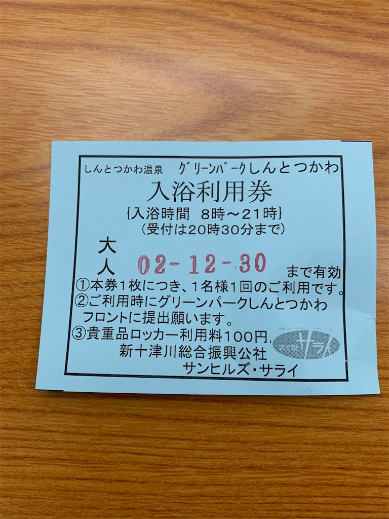 f:id:chimatabaseball:20201231001906j:image f:id:chimatabaseball:20201231001906j:image
