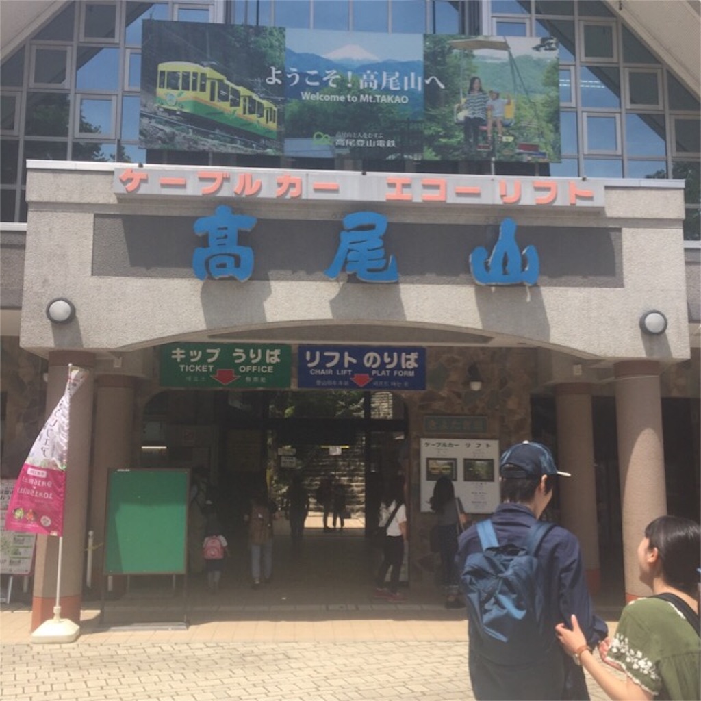 f:id:chiminosuke:20170608115525j:image