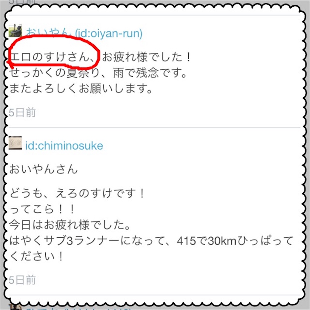 f:id:chiminosuke:20170804123555j:image f:id:chiminosuke:20170804123555j:image