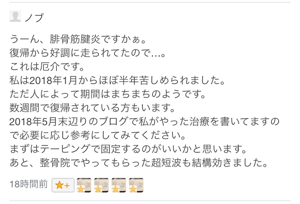 f:id:chiminosuke:20200108173617j:image