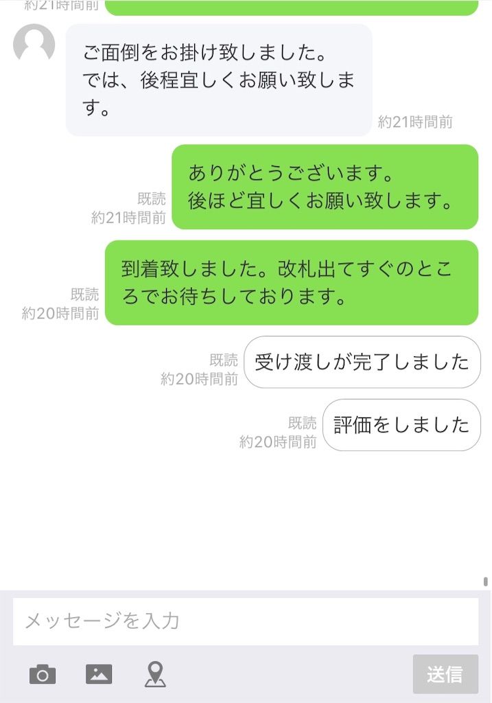 ジモティー を実際に使ってみた Chimions Tax S Blog