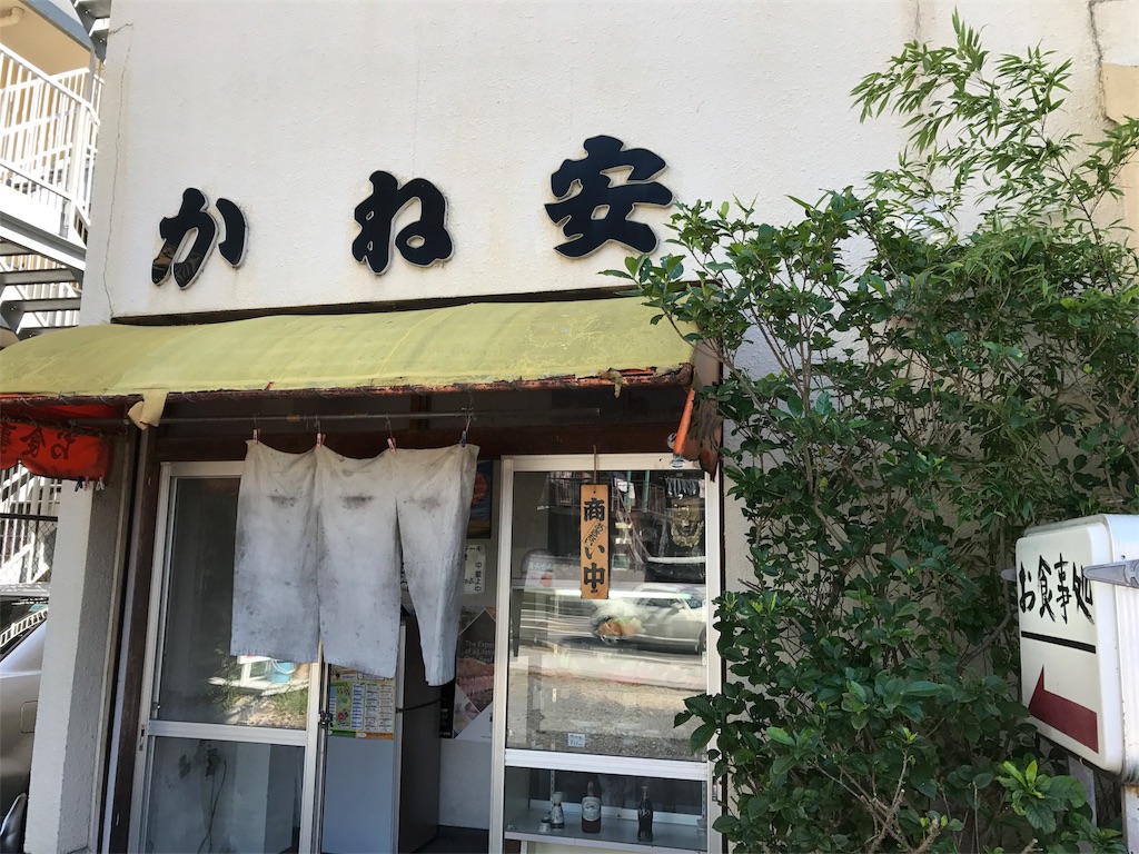 近江牛の焼肉丼 かね安 近江八幡 ちんみ Remembers Something