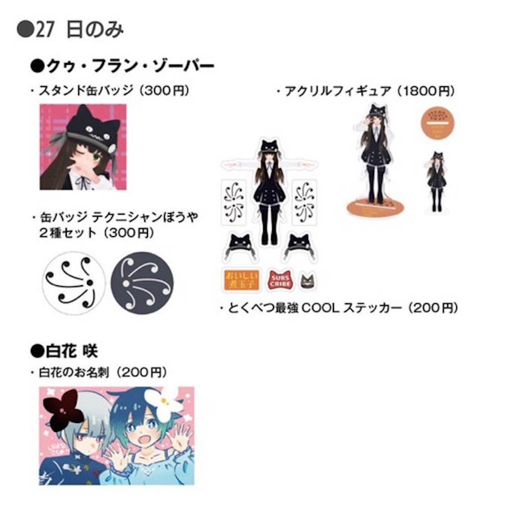 f:id:chimpanzeeerafam:20190509225611j:image