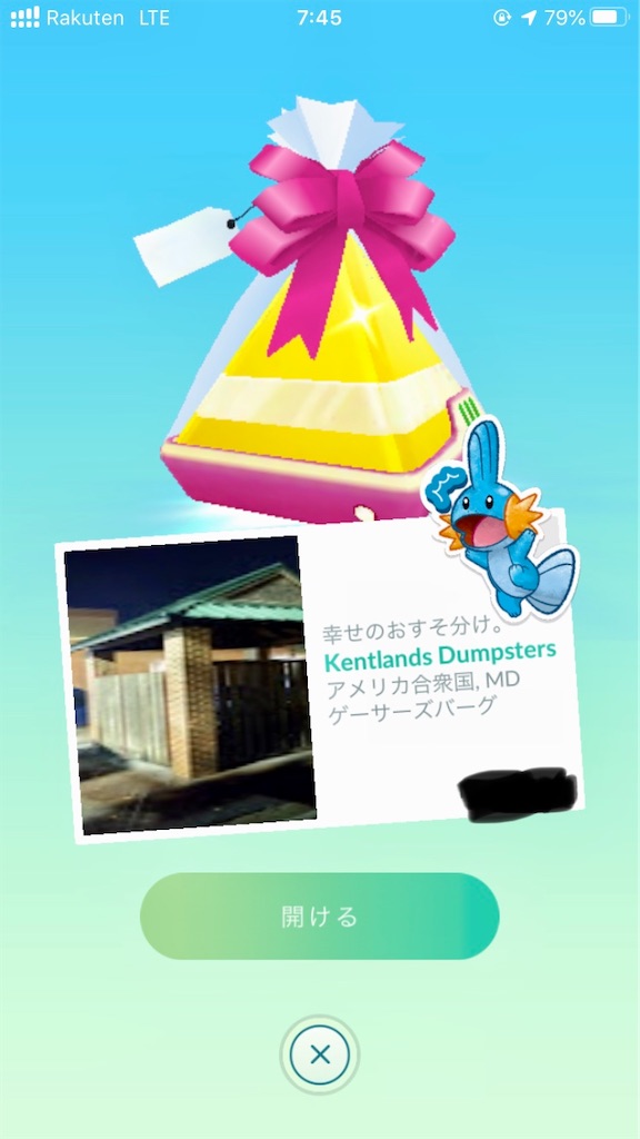海外フレンドとのレイドバトルだと 意識高い系会社員によるポケモンgoの日々