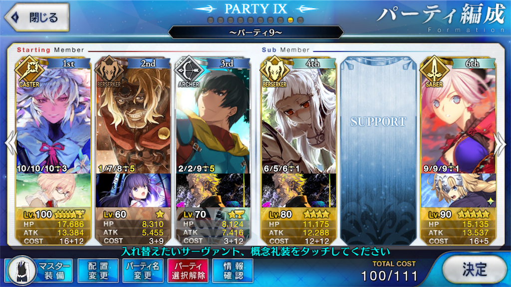 Fate Grand Order Fgo 精霊根集め ほのぼのゲーム攻略
