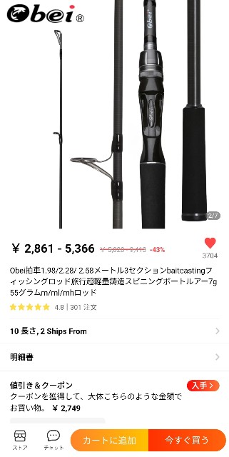 超値下げ中‼️がまかつ ベイト スピニング 未使用に近い！ バス シーバス